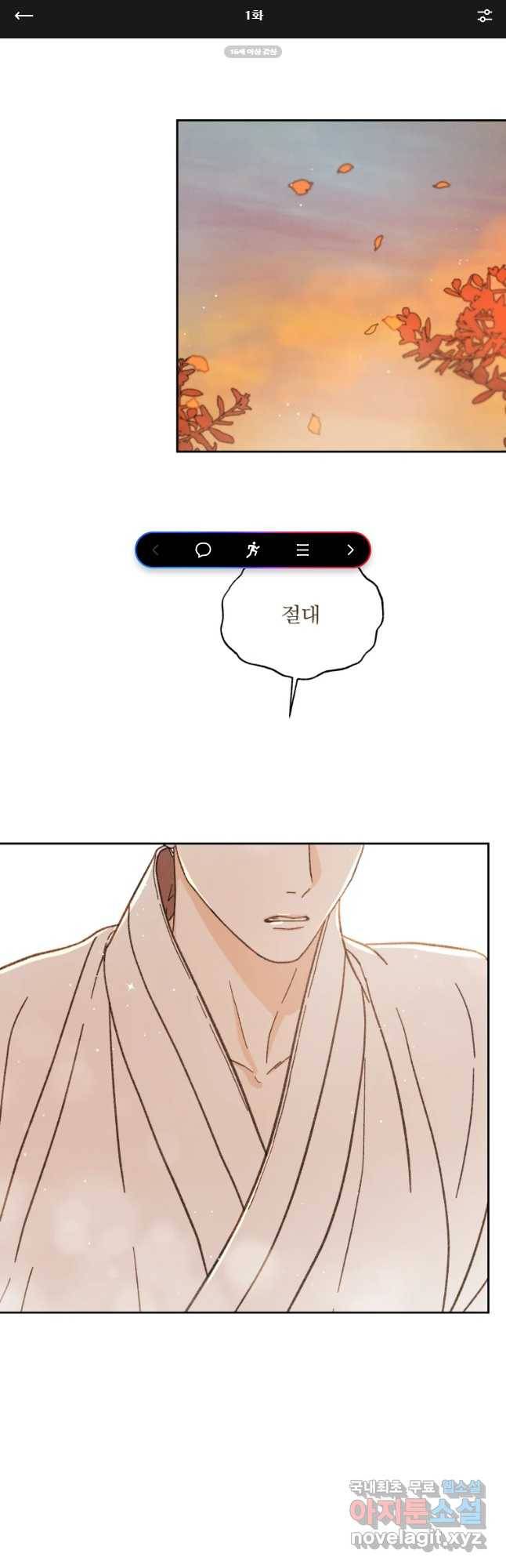 매화꽃그늘 1화 1