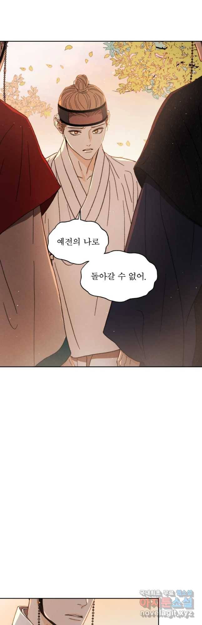 매화꽃그늘 1화 2