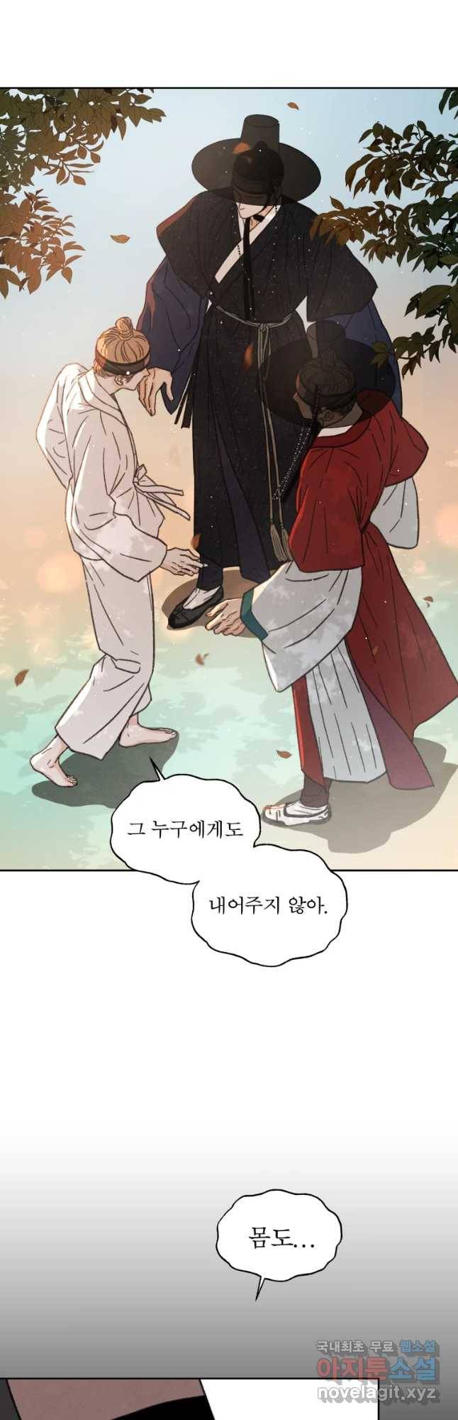 매화꽃그늘 1화 4