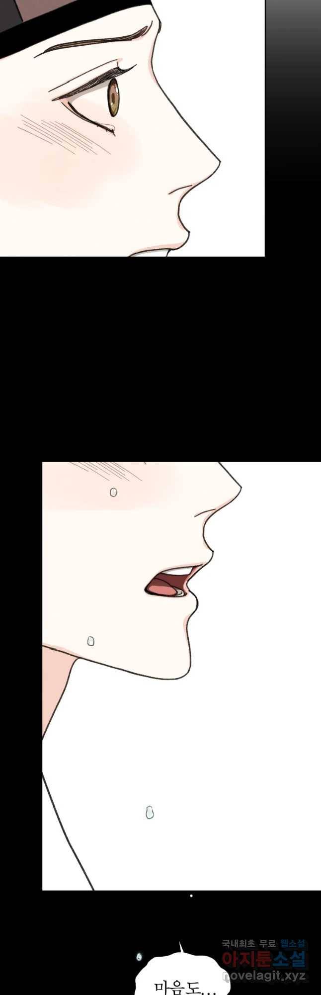 매화꽃그늘 1화 5