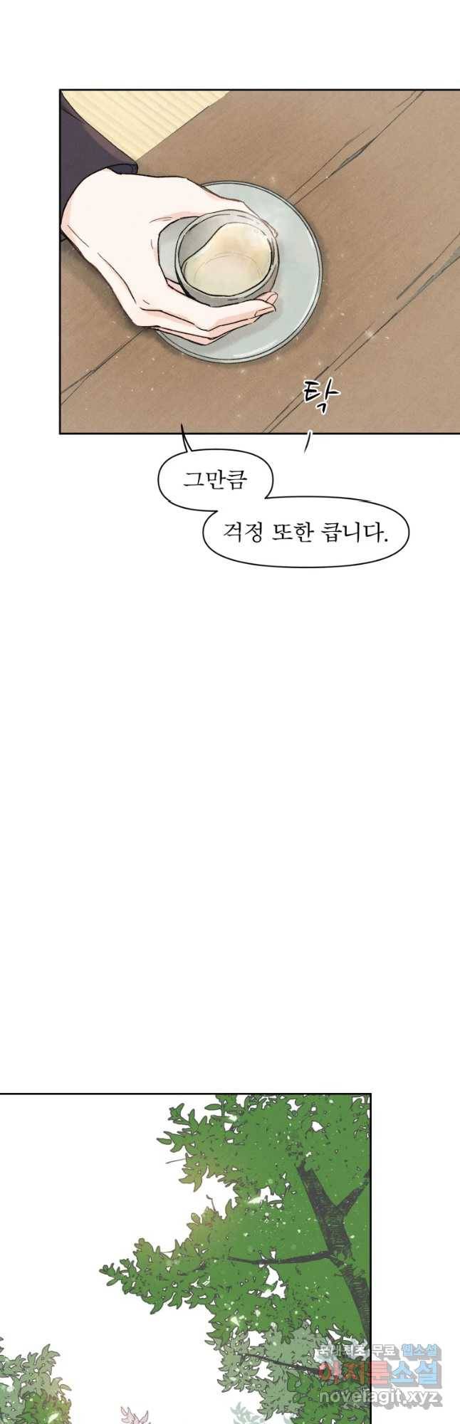 매화꽃그늘 1화 13