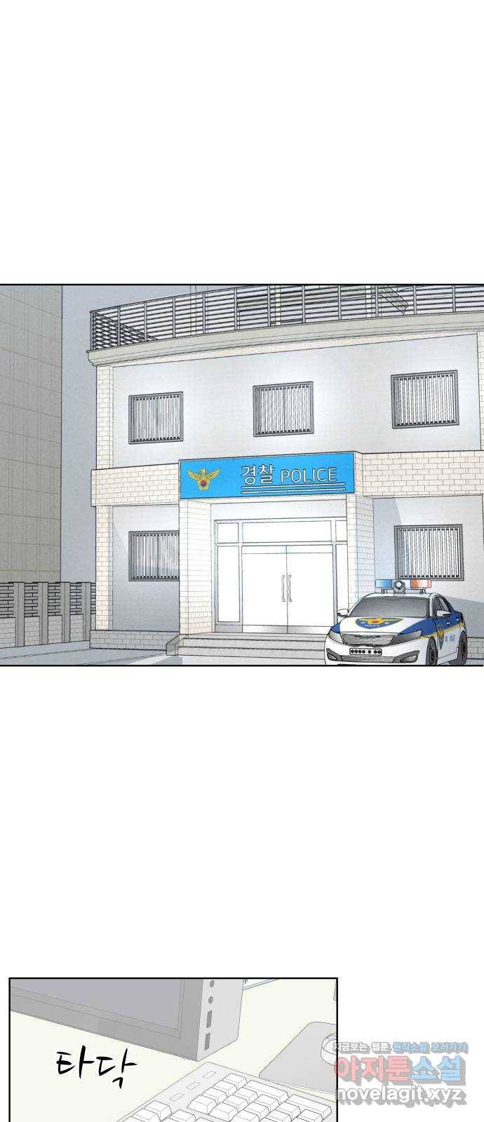 로맨틱 태평수산 2화. 헐벗은 남자 1