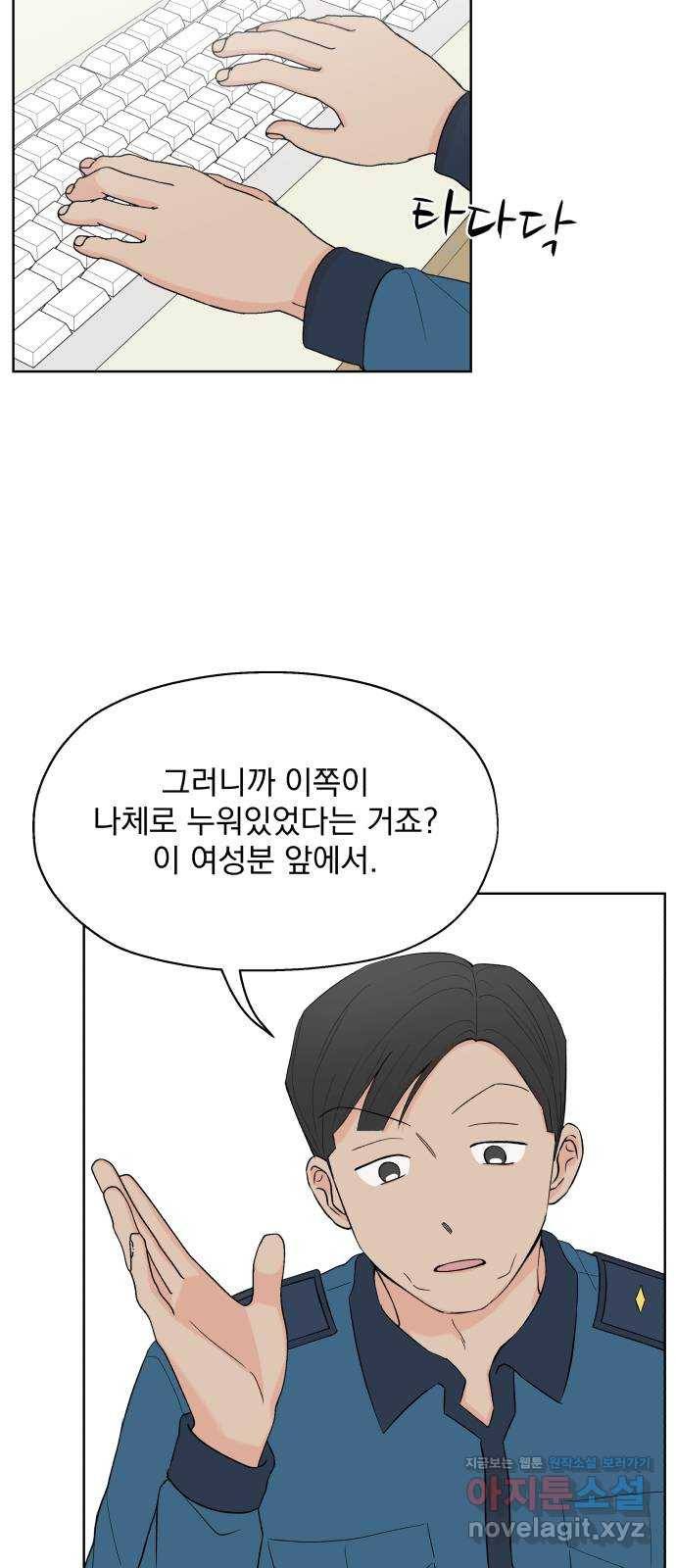 로맨틱 태평수산 2화. 헐벗은 남자 2