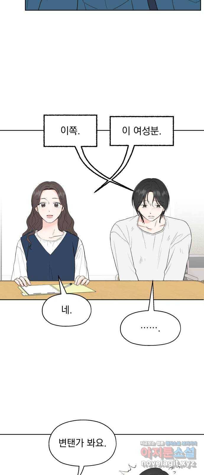 로맨틱 태평수산 2화. 헐벗은 남자 3