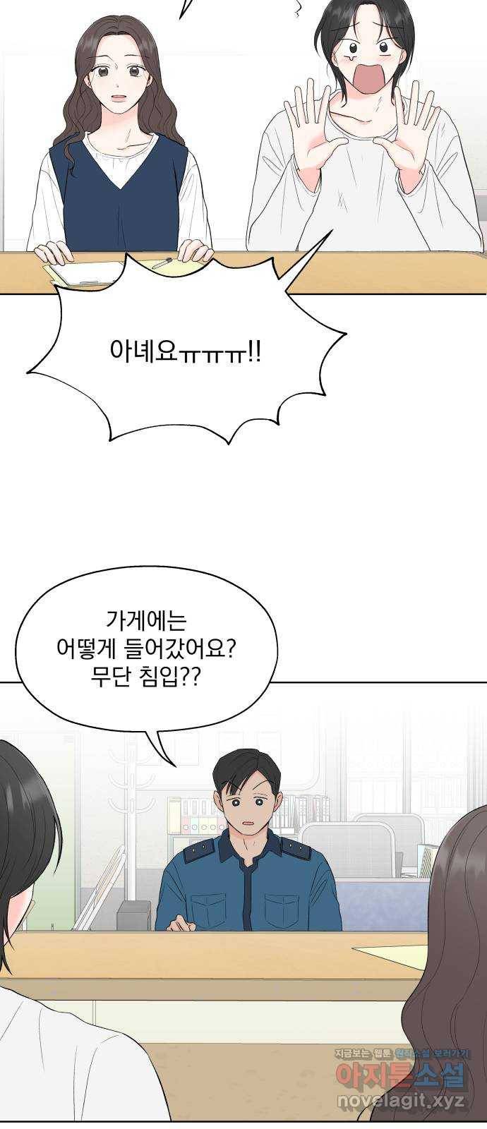 로맨틱 태평수산 2화. 헐벗은 남자 4