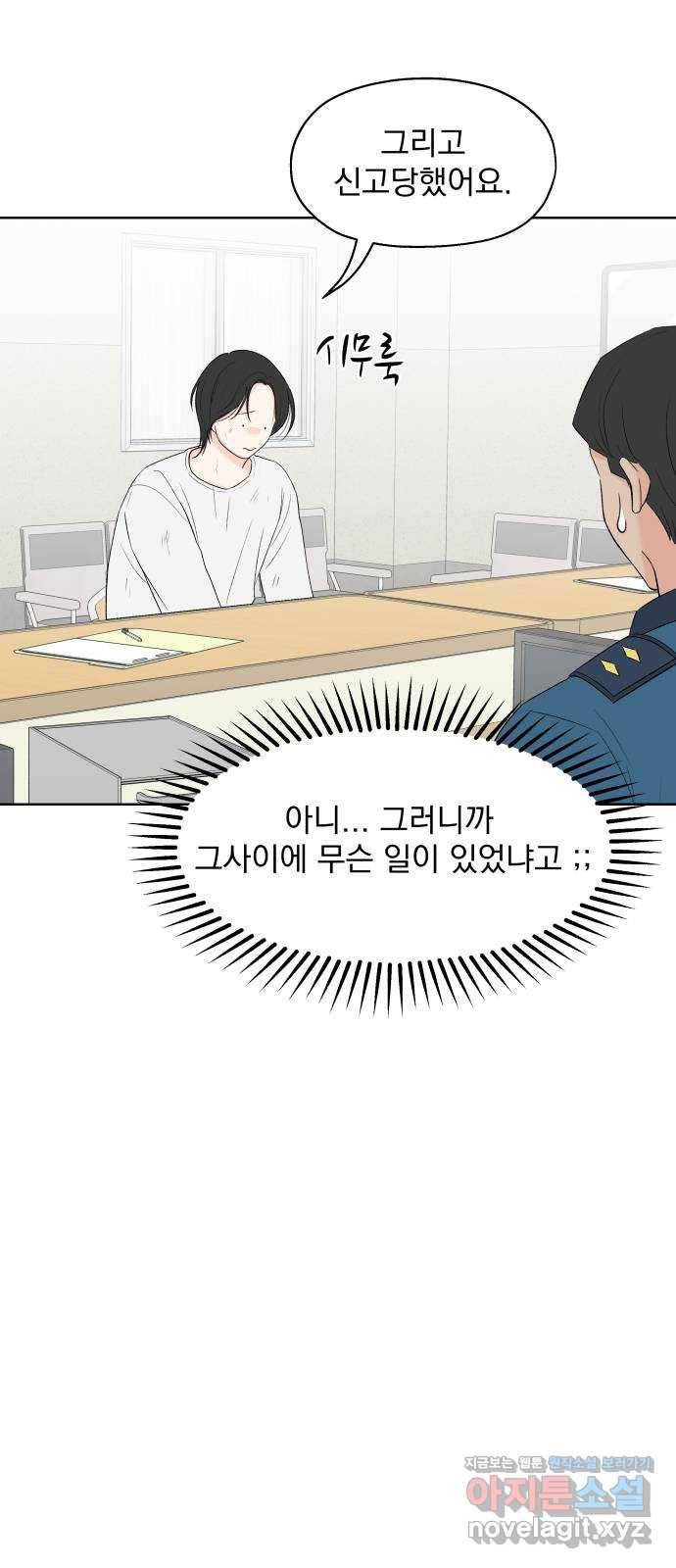 로맨틱 태평수산 2화. 헐벗은 남자 6
