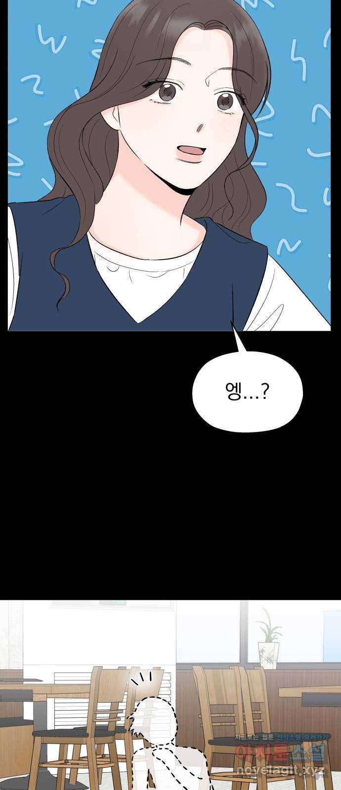 로맨틱 태평수산 2화. 헐벗은 남자 8