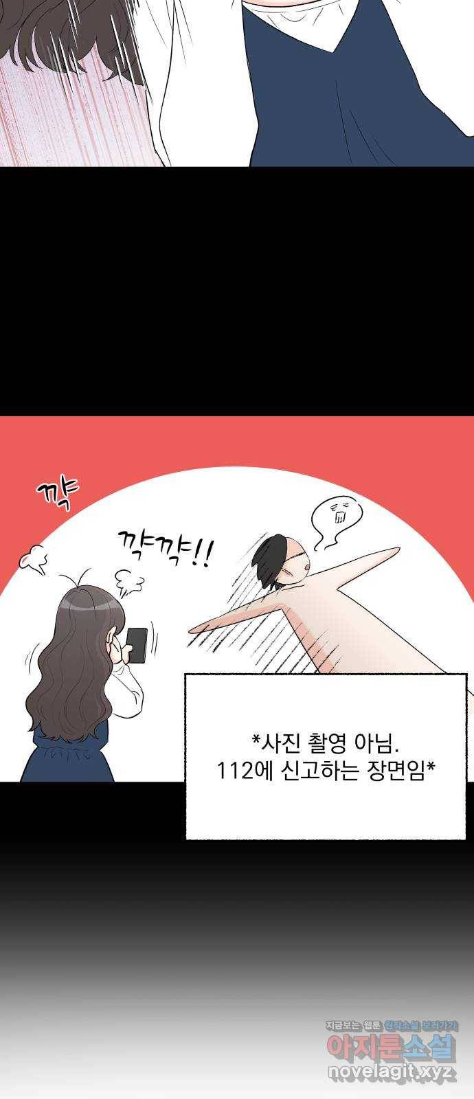 로맨틱 태평수산 2화. 헐벗은 남자 13