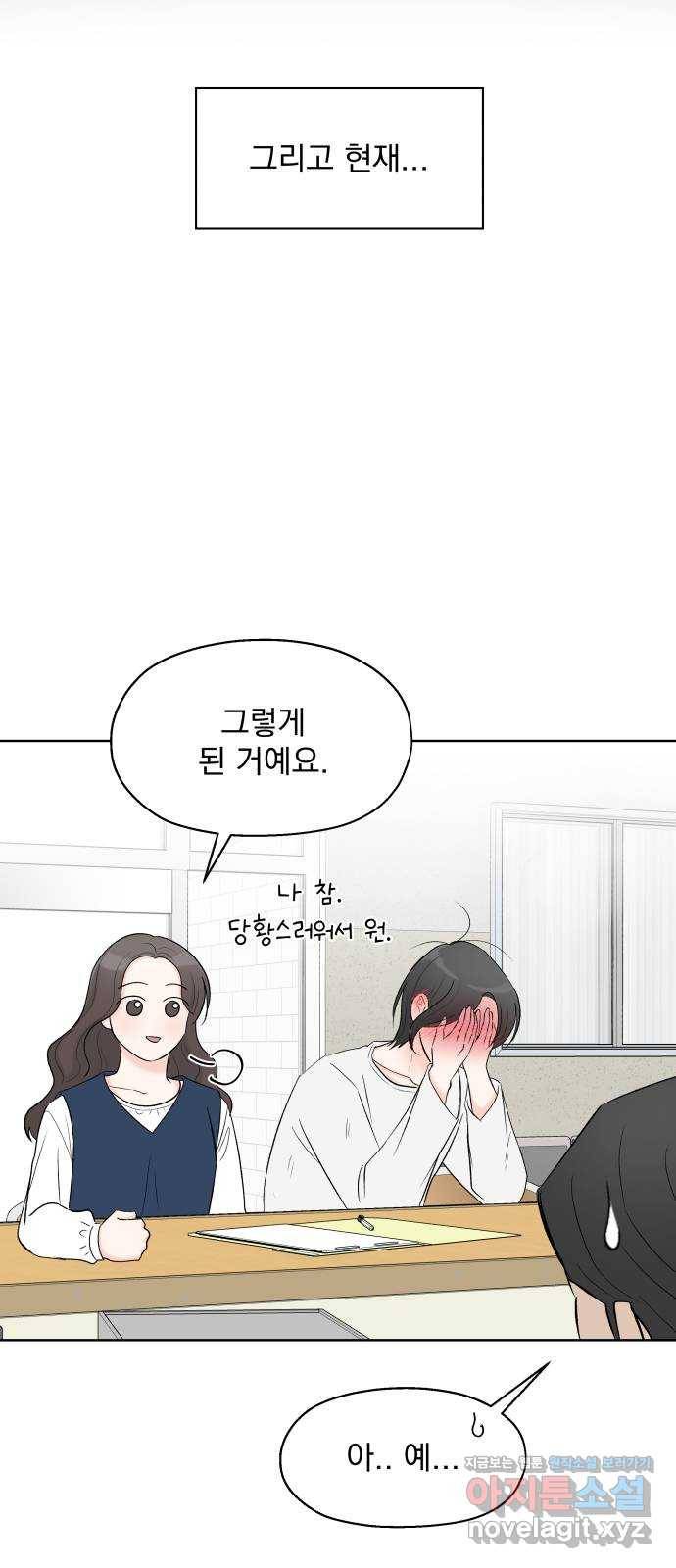 로맨틱 태평수산 2화. 헐벗은 남자 14