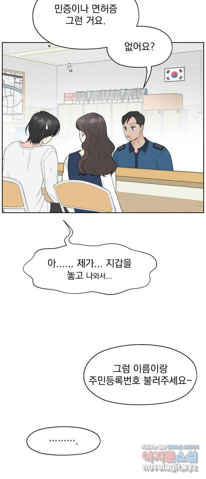 로맨틱 태평수산 2화. 헐벗은 남자 16