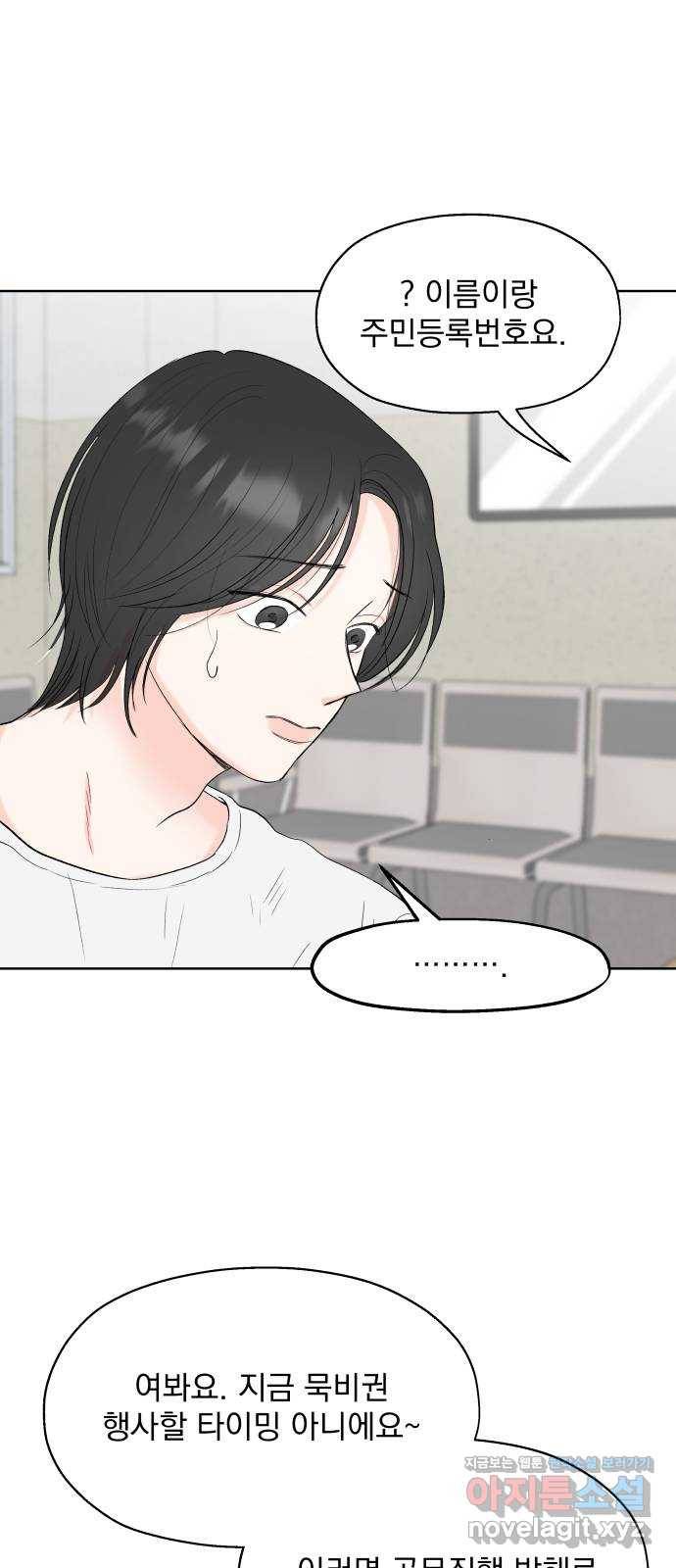 로맨틱 태평수산 2화. 헐벗은 남자 17