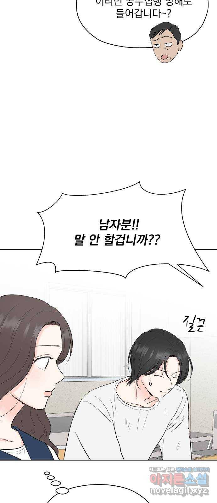 로맨틱 태평수산 2화. 헐벗은 남자 18