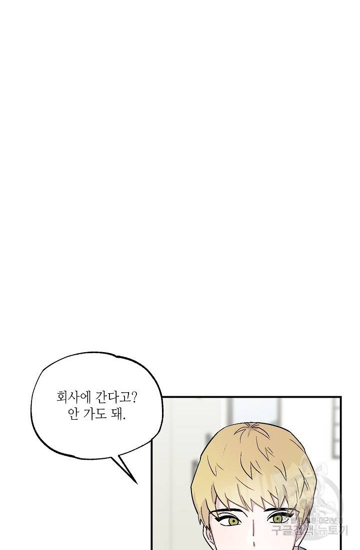 쌍둥이와 나 5화 7