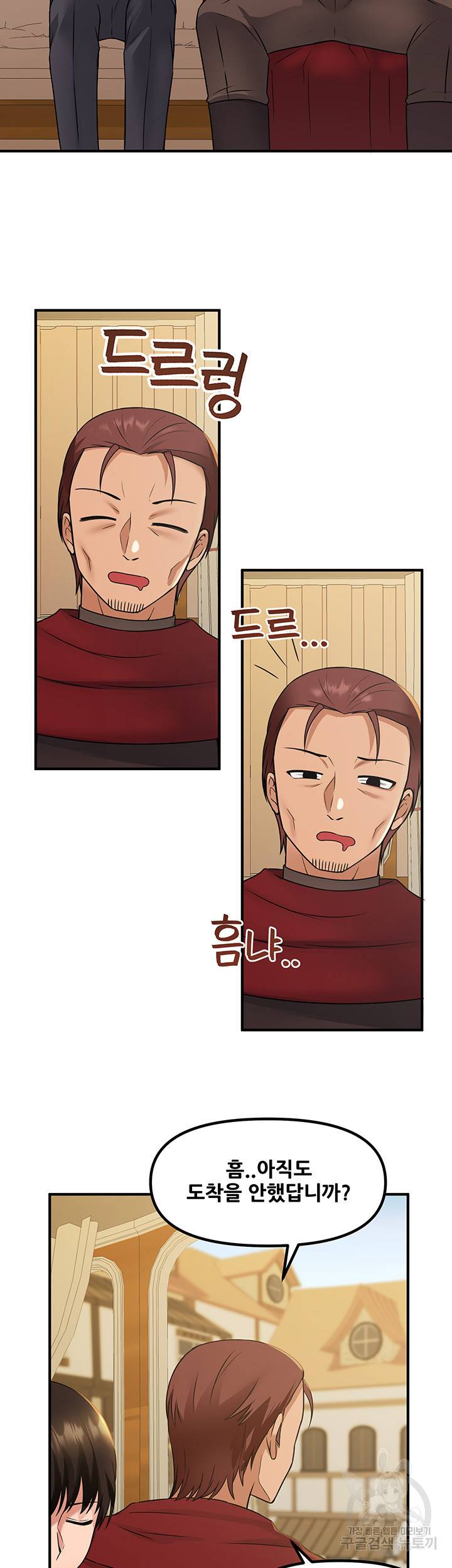 매도당하고 싶은 엘프님 25화 2