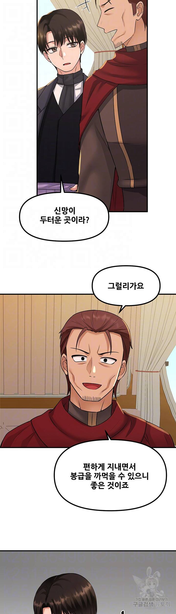 매도당하고 싶은 엘프님 25화 6
