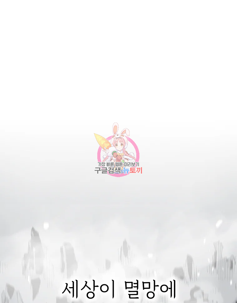 불멸의 투귀 1화 1
