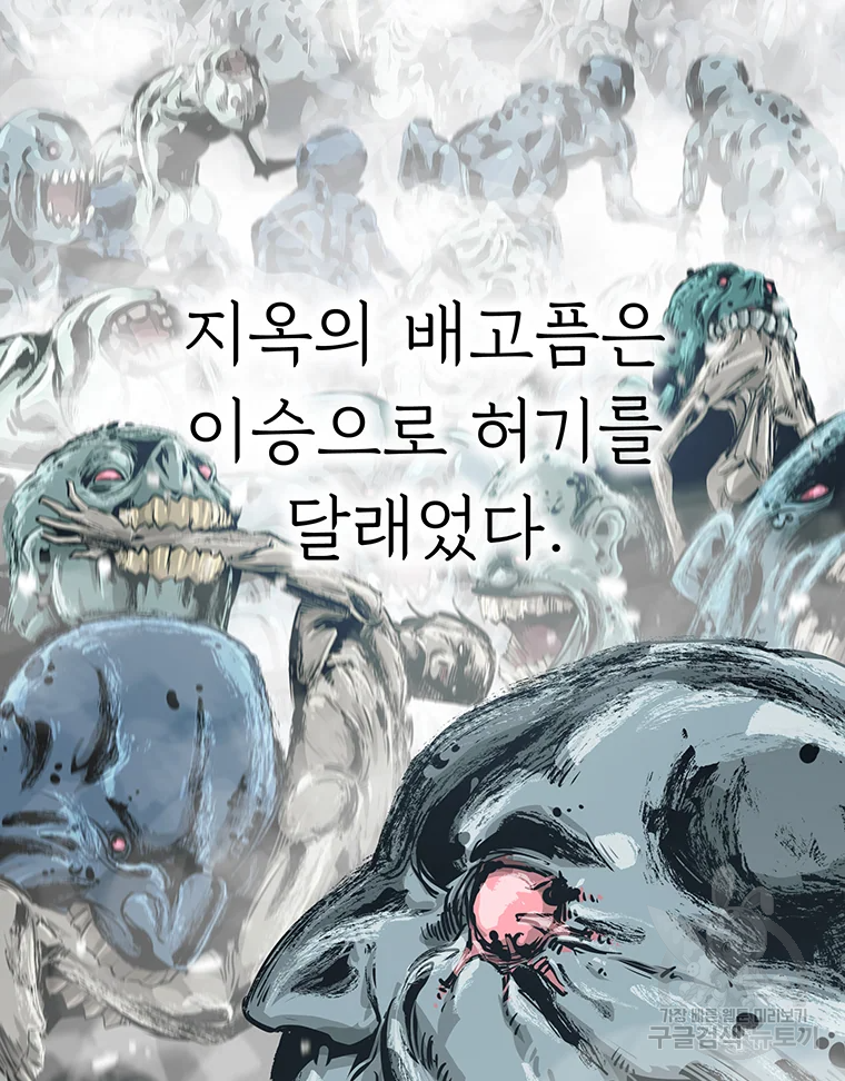 불멸의 투귀 1화 3