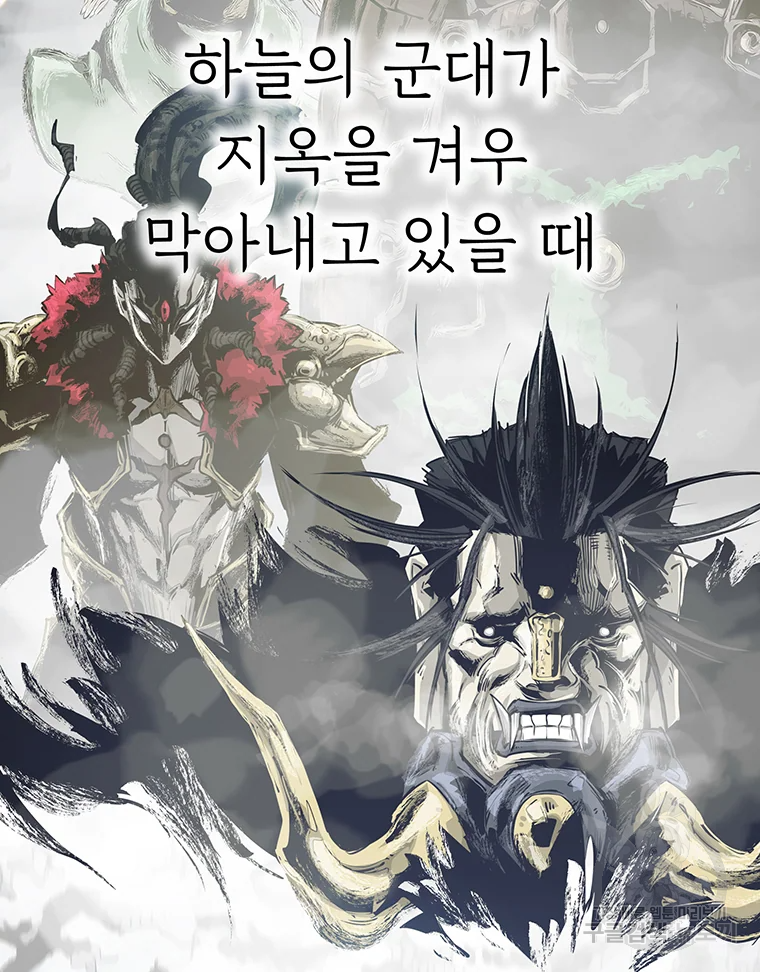 불멸의 투귀 1화 6