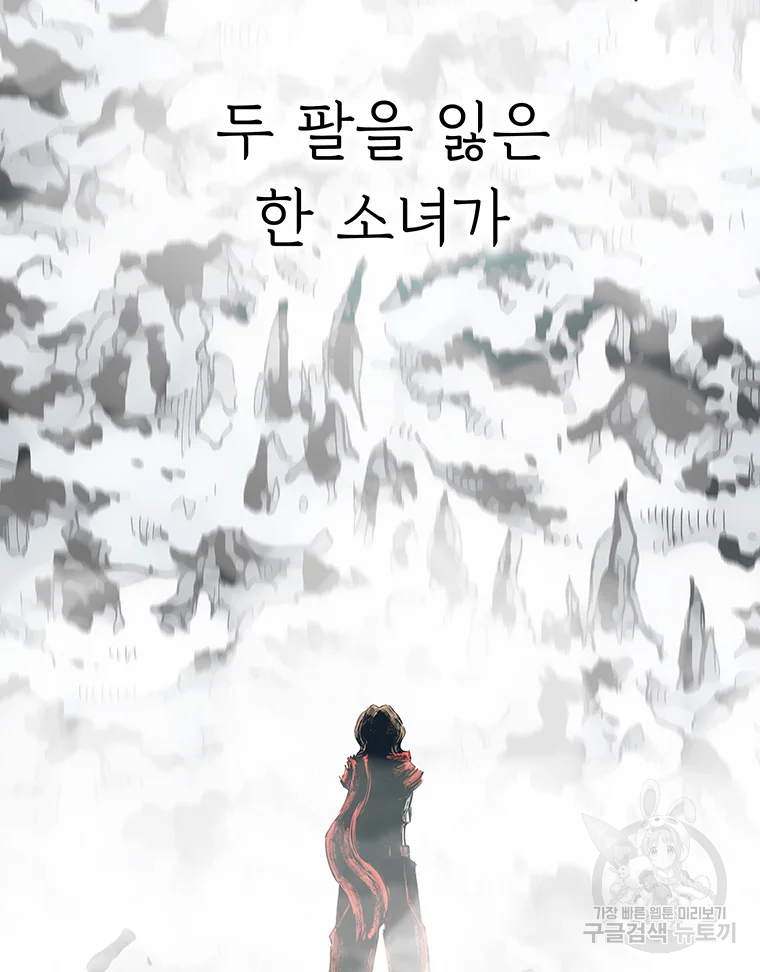 불멸의 투귀 1화 7