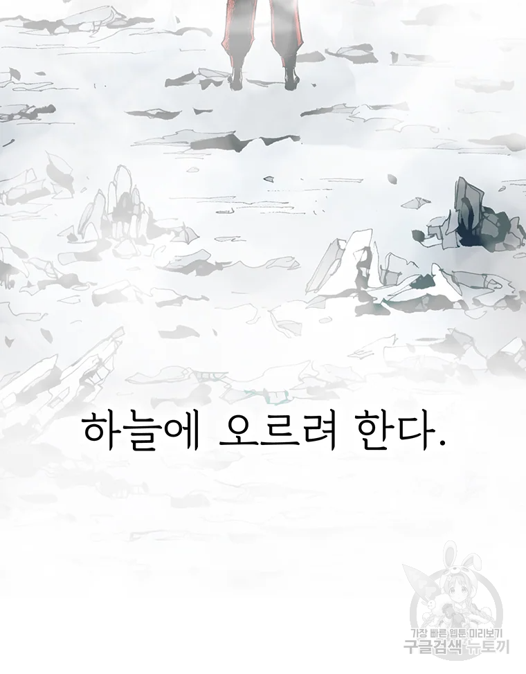 불멸의 투귀 1화 8