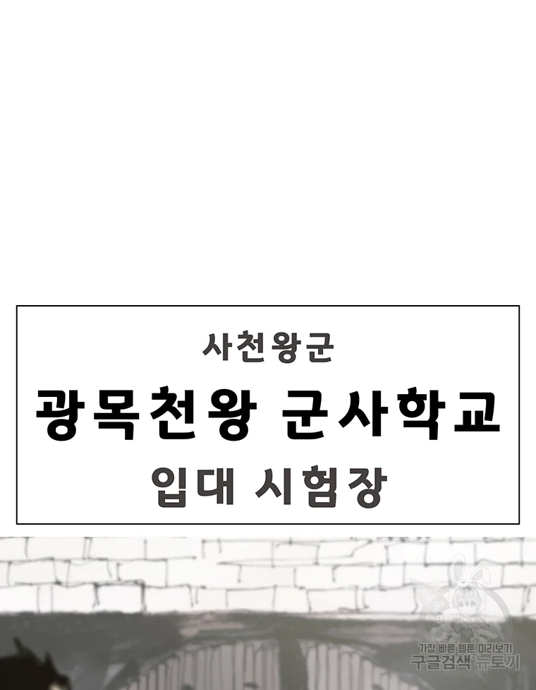불멸의 투귀 1화 10