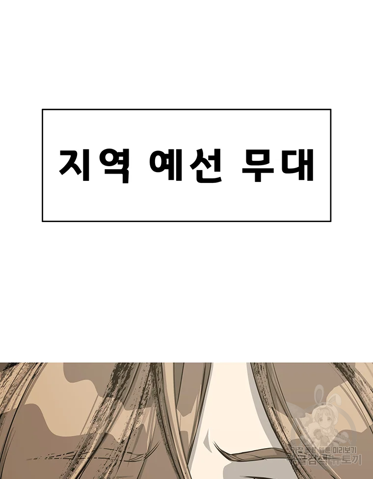 불멸의 투귀 1화 12