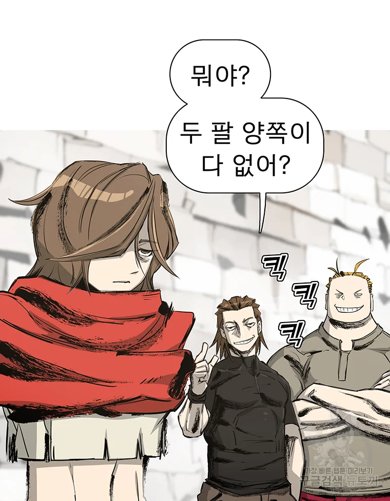 불멸의 투귀 1화 14