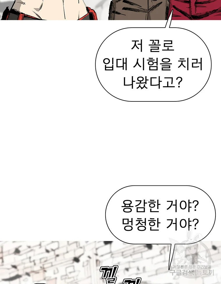불멸의 투귀 1화 15