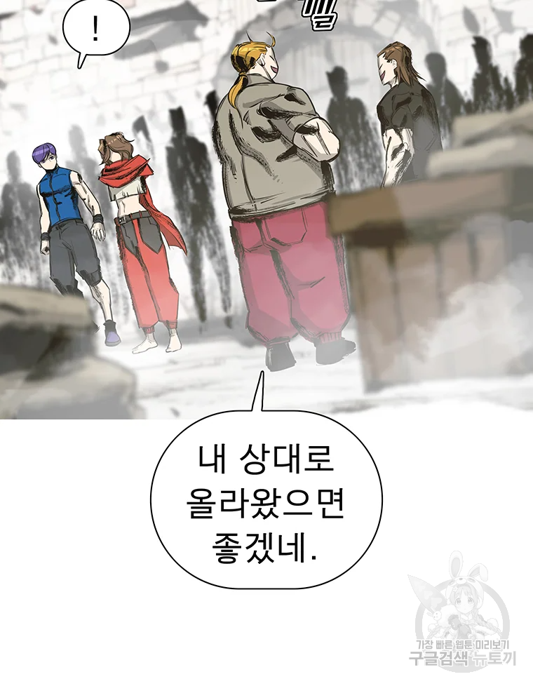 불멸의 투귀 1화 16
