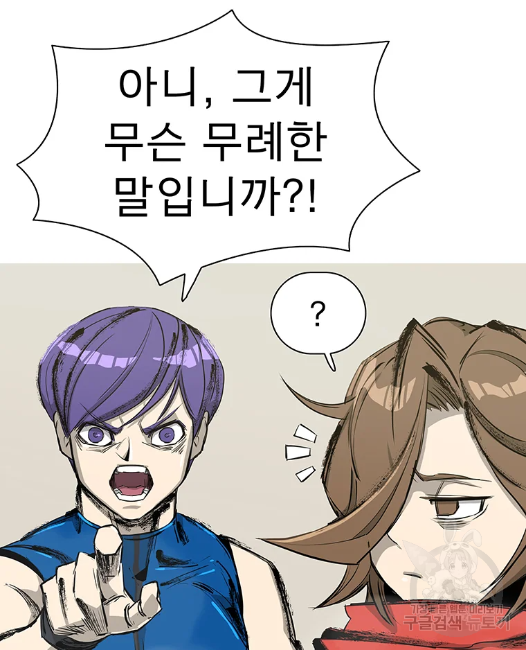불멸의 투귀 1화 17