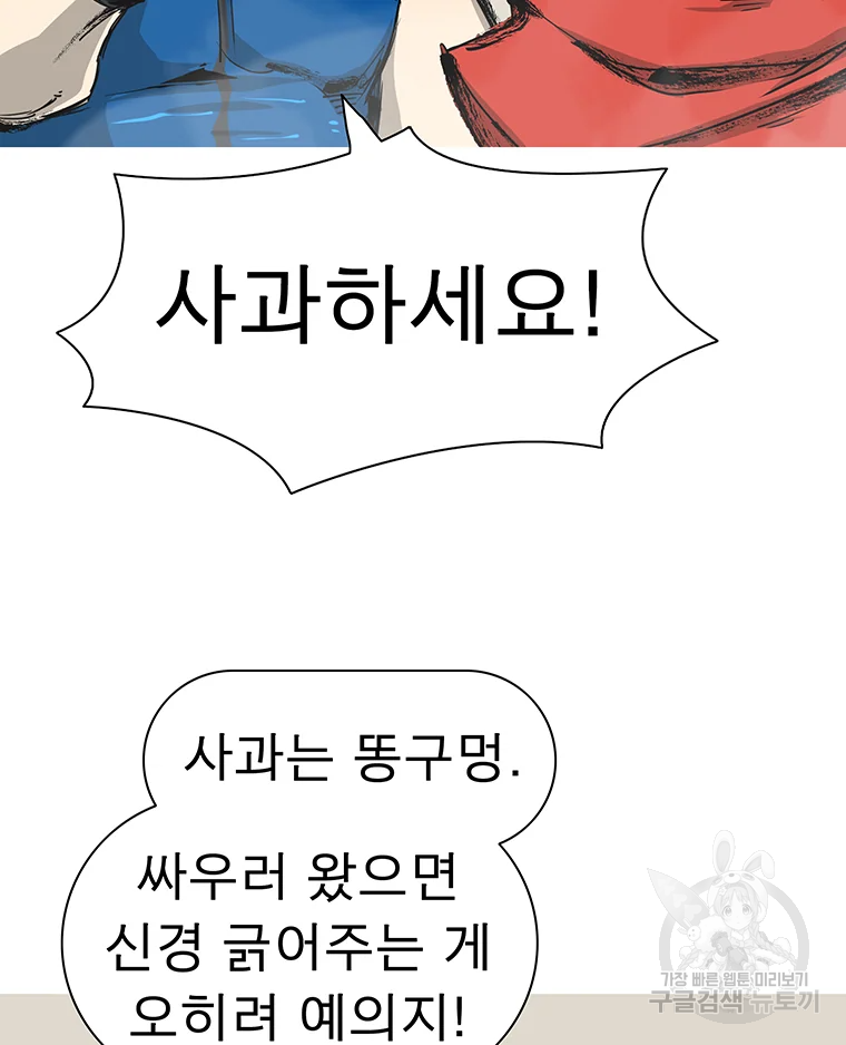불멸의 투귀 1화 18
