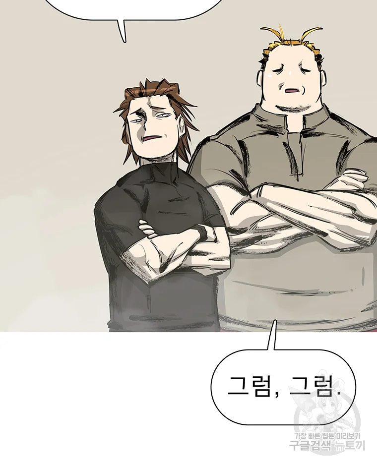 불멸의 투귀 1화 19