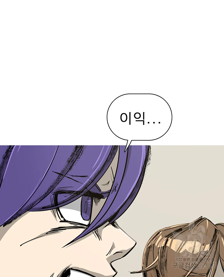 불멸의 투귀 1화 20