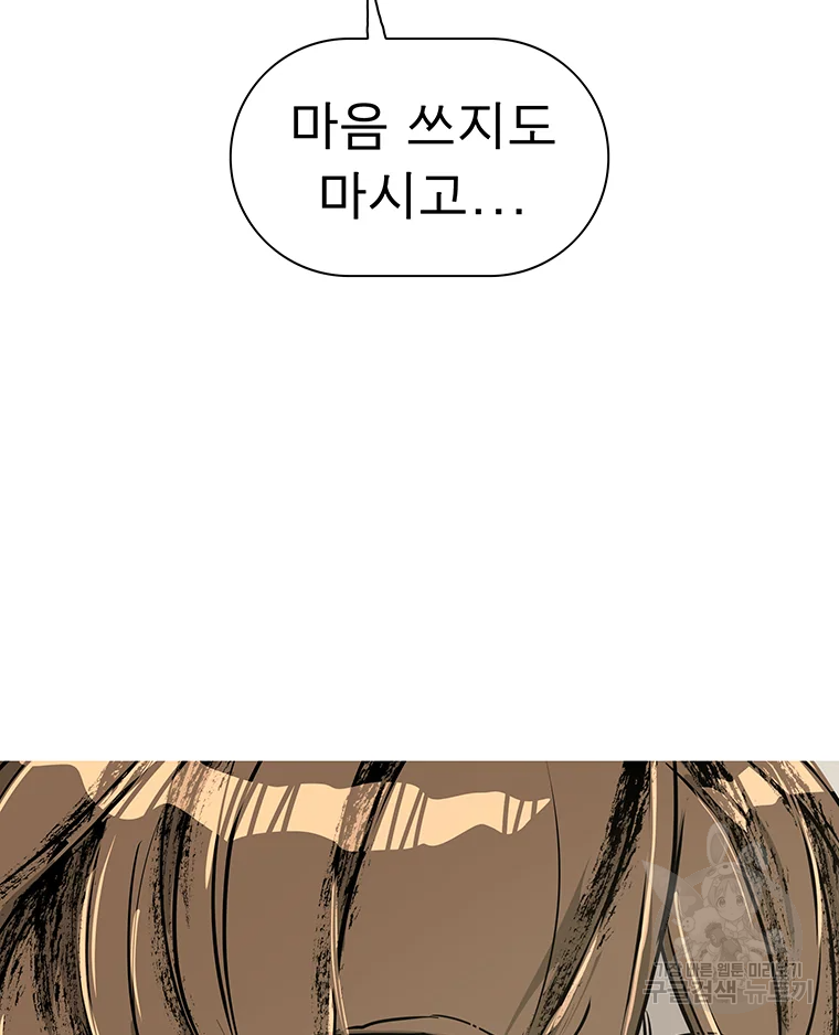 불멸의 투귀 1화 23