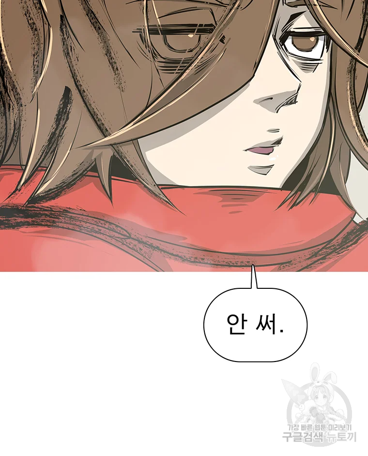불멸의 투귀 1화 24