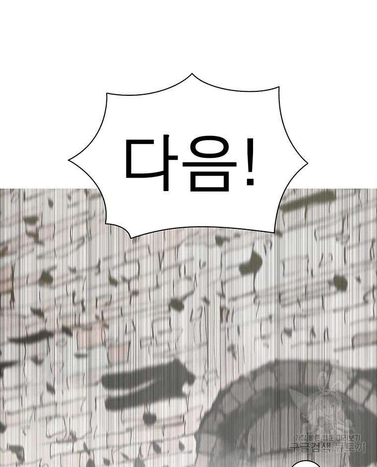 불멸의 투귀 1화 25