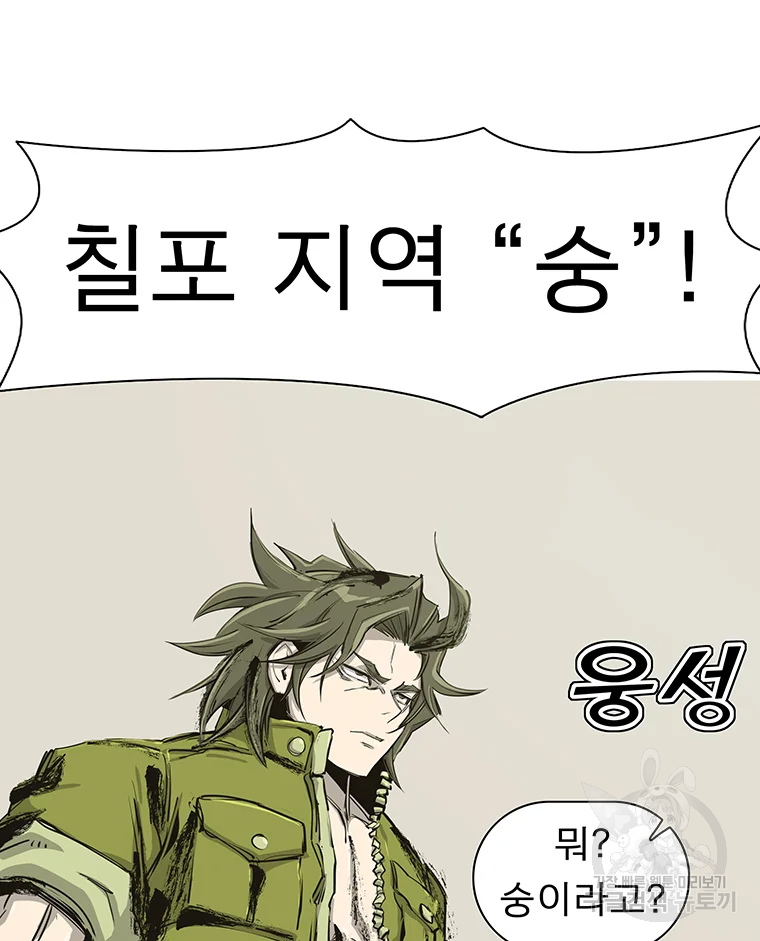 불멸의 투귀 1화 27