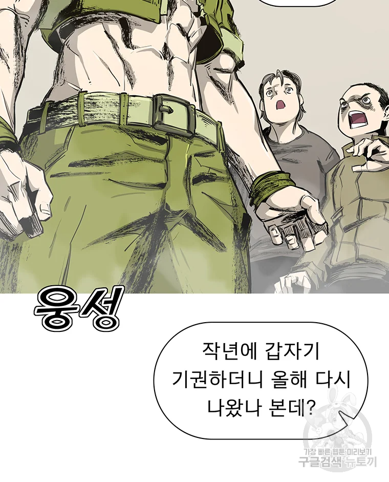 불멸의 투귀 1화 28