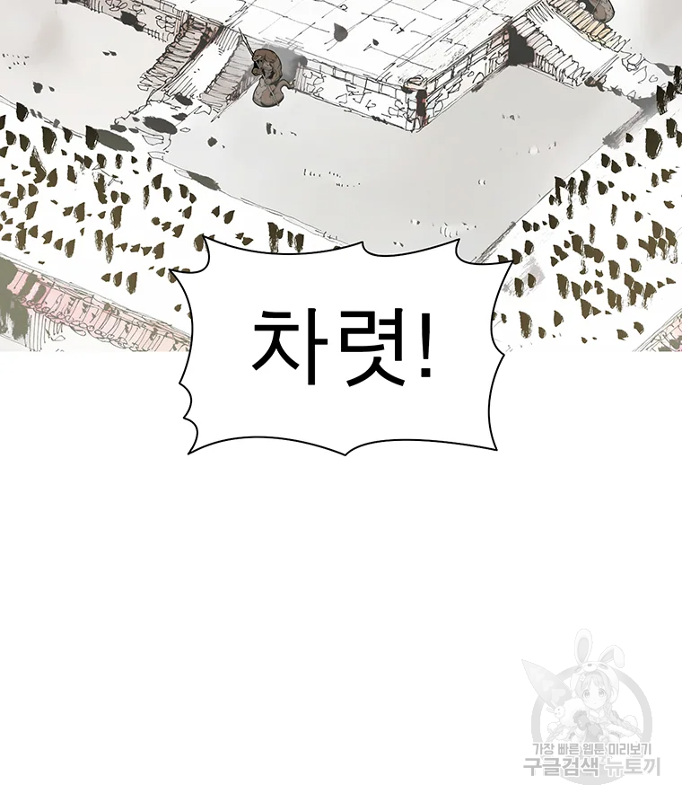불멸의 투귀 1화 32