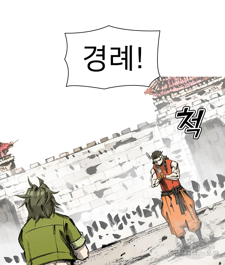 불멸의 투귀 1화 33