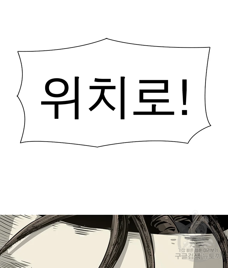 불멸의 투귀 1화 36