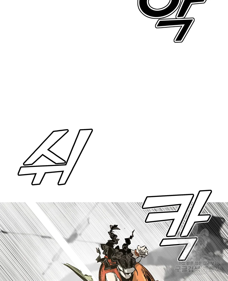 불멸의 투귀 1화 41