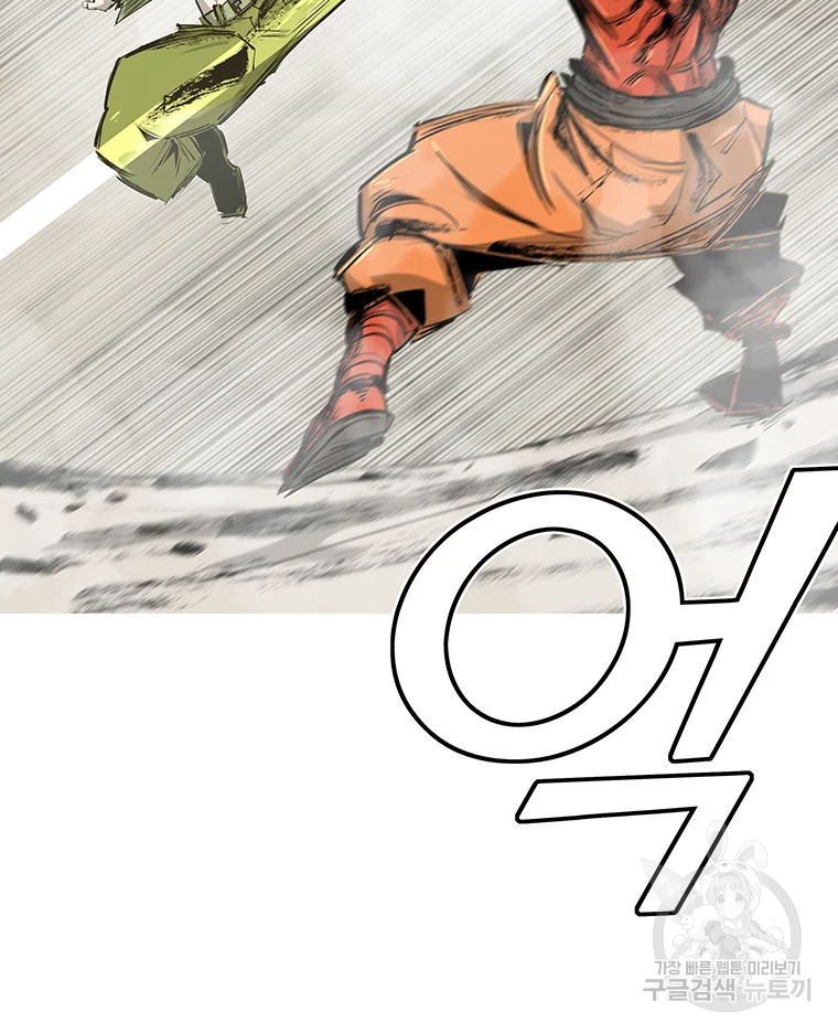 불멸의 투귀 1화 44