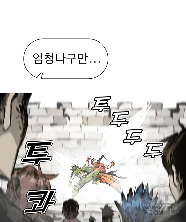 불멸의 투귀 1화 45