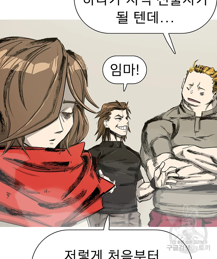 불멸의 투귀 1화 47