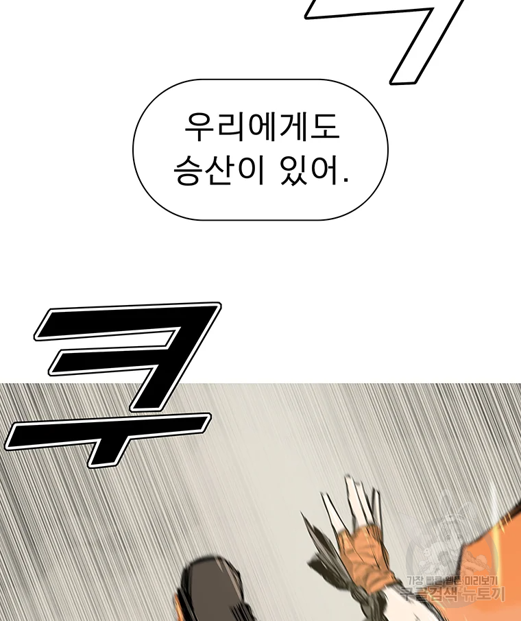 불멸의 투귀 1화 50