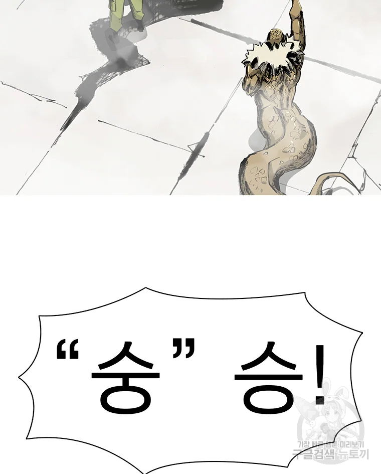 불멸의 투귀 1화 53