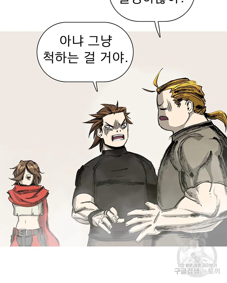 불멸의 투귀 1화 56