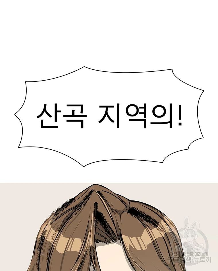불멸의 투귀 1화 57