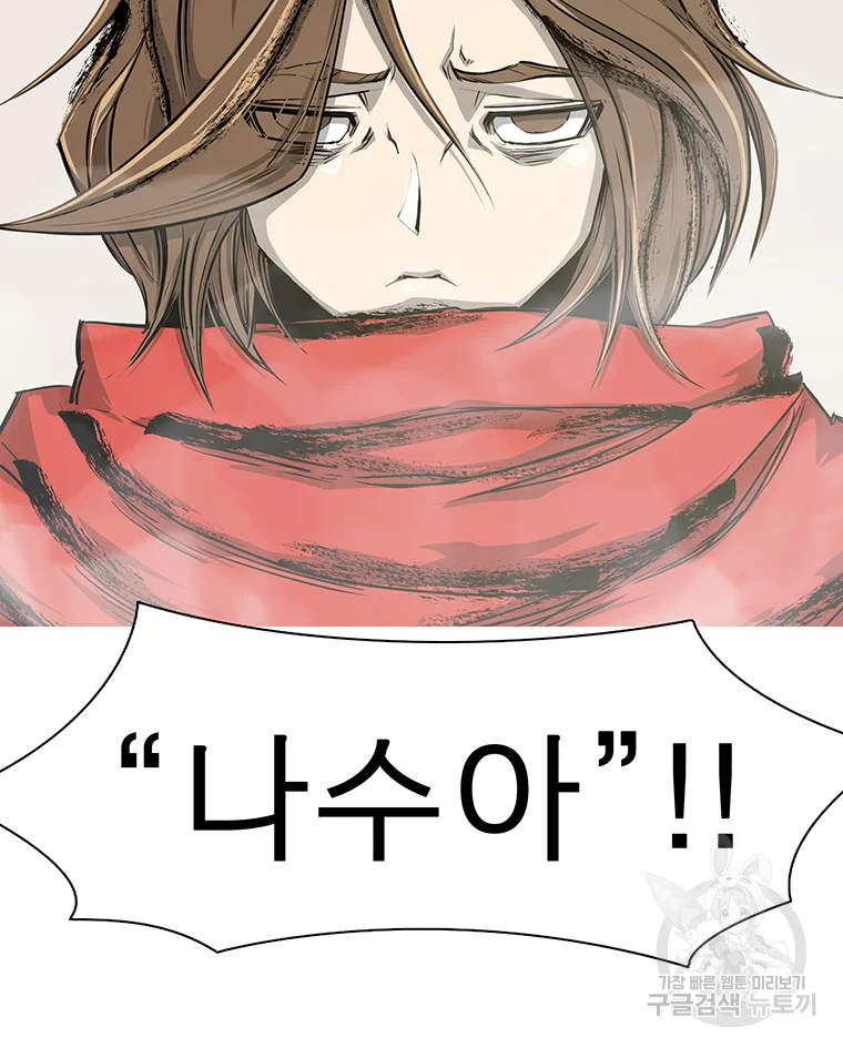 불멸의 투귀 1화 58